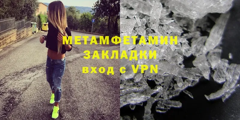 Метамфетамин Methamphetamine  купить  сайты  Бронницы 